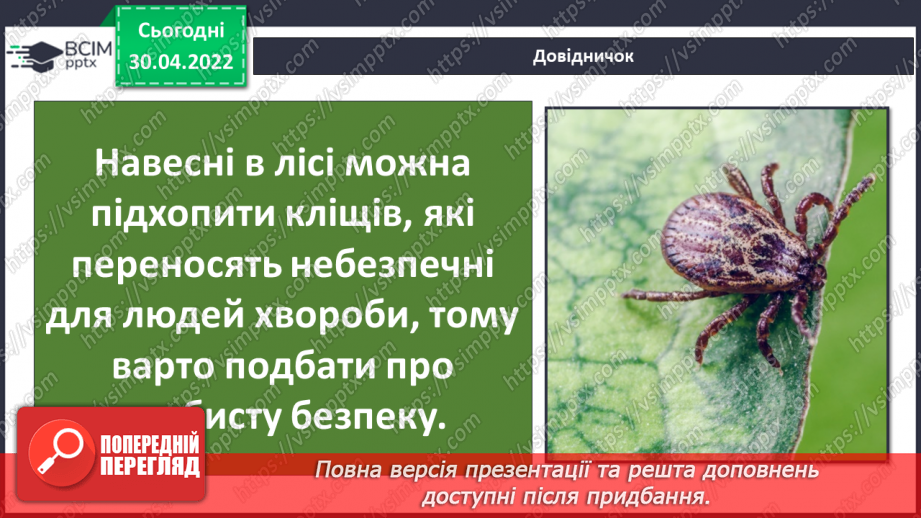 №098-100 - Що дарує радість? Комікс. Професор Фейковський vs 4-А. Раунд 910 №098-100 - Що дарує радість? Комікс. Професор Фейковський vs 4-А. Раунд 910