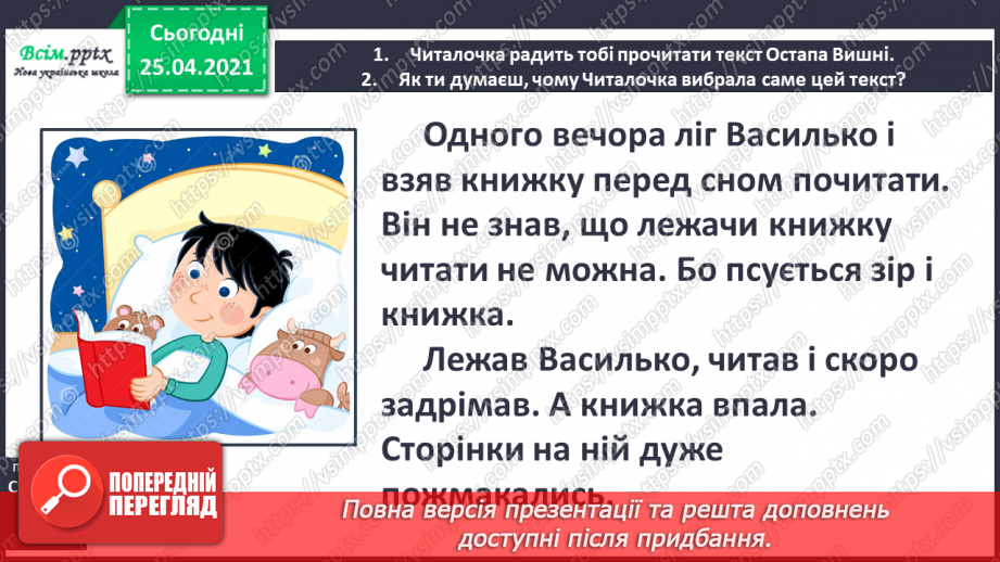 №020 - Поділяю слова на склади для переносу. Перенос слів зі збі­гом приголосних звуків. Записування відповідей на запи­тання1