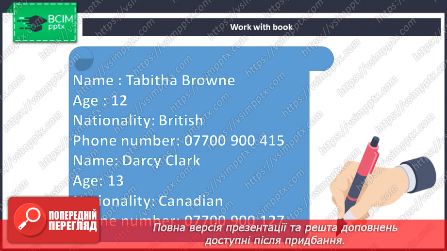 №028 - Повторення. Контроль18 №028 - Повторення. Контроль18