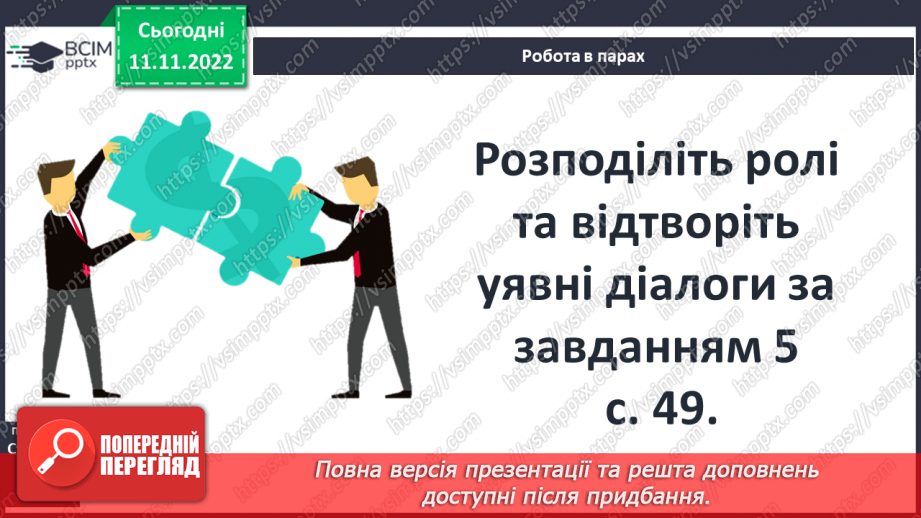 №13 - Узагальнення і тематичний контроль.7