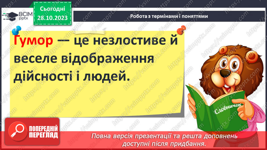 №20 - Тема кохання. Образи Оксани і Вакули.5 №20 - Тема кохання. Образи Оксани і Вакули.5