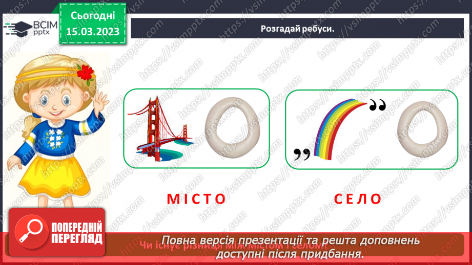 №0083 - Мій рідний край3 №0083 - Мій рідний край3