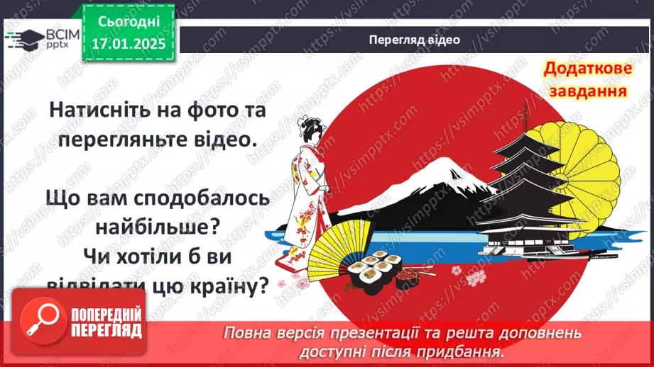 №37 - Мацуо Басьо. Стислі відомості про автора. Місце хайку в японській культурі.6