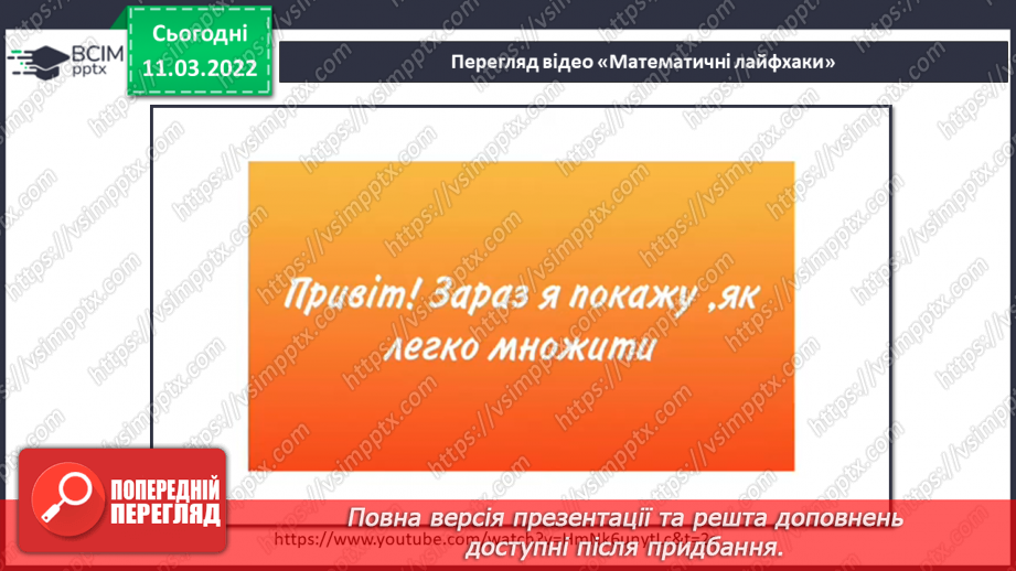№073-74 - Які лайфхаки допомагають навчатися? Комікс: «Що потрібно, аби здійсню¬валися мрії?»9 №073-74 - Які лайфхаки допомагають навчатися? Комікс: «Що потрібно, аби здійсню¬валися мрії?»9