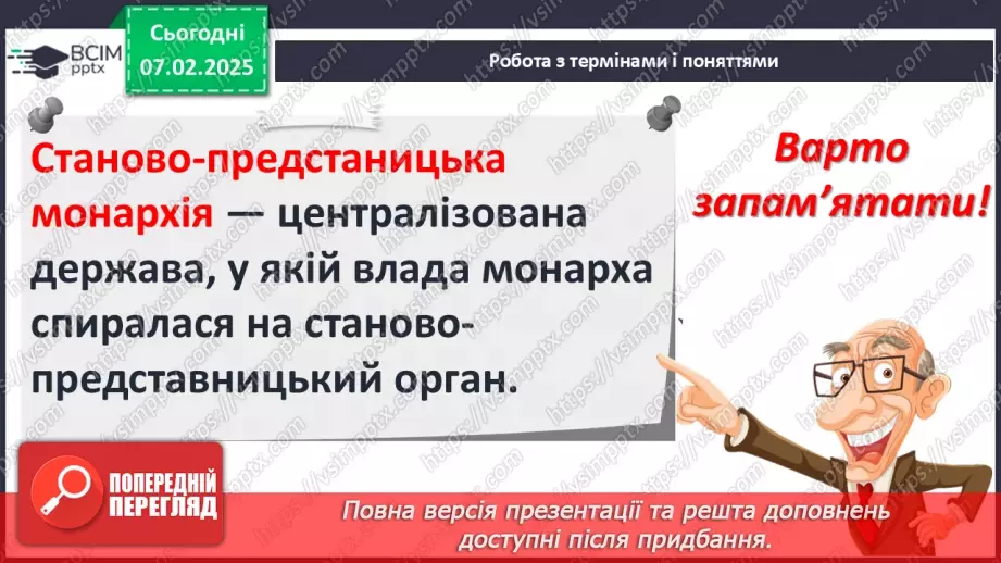 №22 - Аналіз діагностувальної роботи. Робота над виправленням та попередженням помилок35 №22 - Аналіз діагностувальної роботи. Робота над виправленням та попередженням помилок35