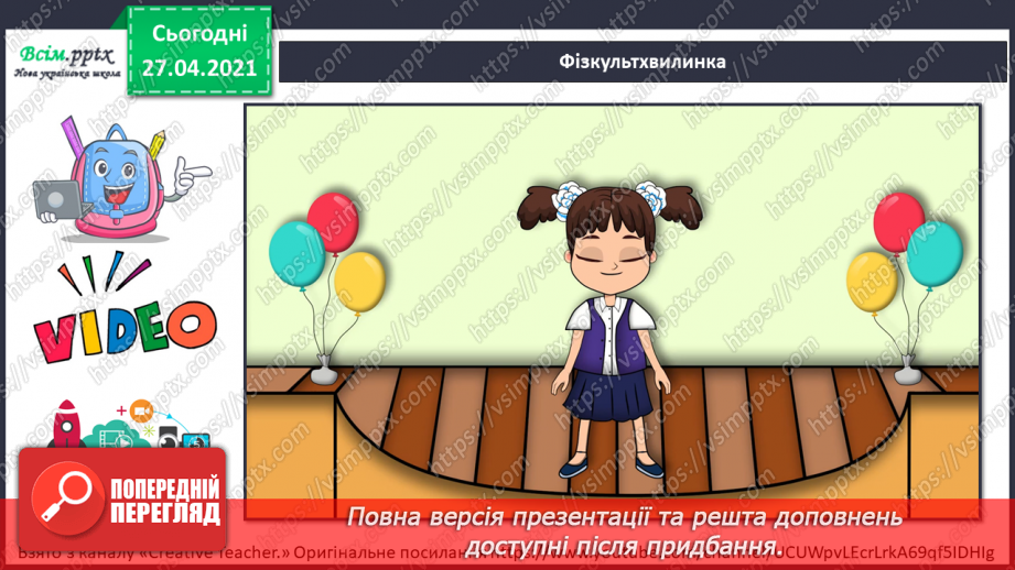 №092 - Чому тваринам загрожує небезпека зникнення?22 №092 - Чому тваринам загрожує небезпека зникнення?22