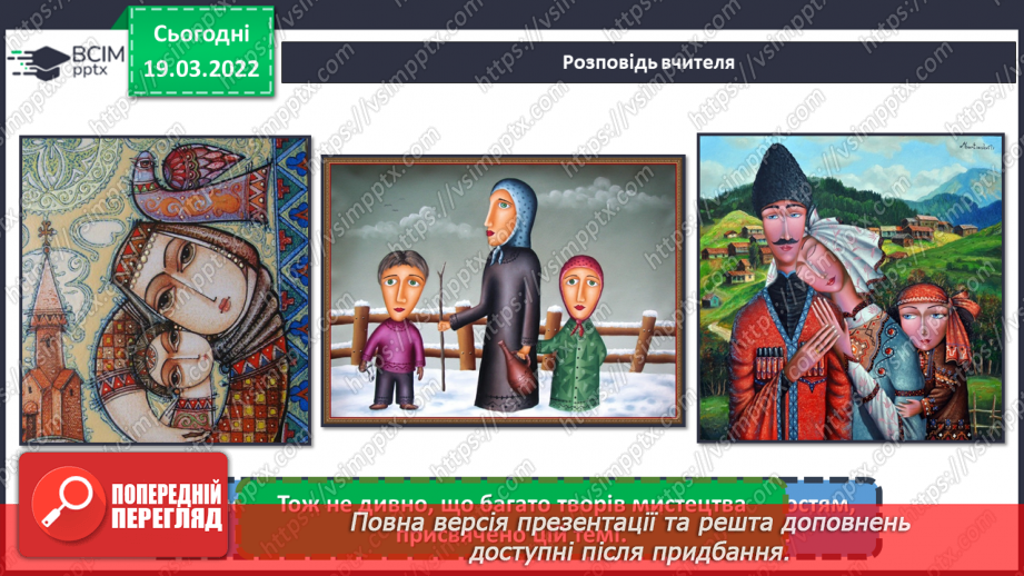 №26-27 - Мистецькі візерунки з теплих країв. Створи рельєф з баранцем (пластилін)9
