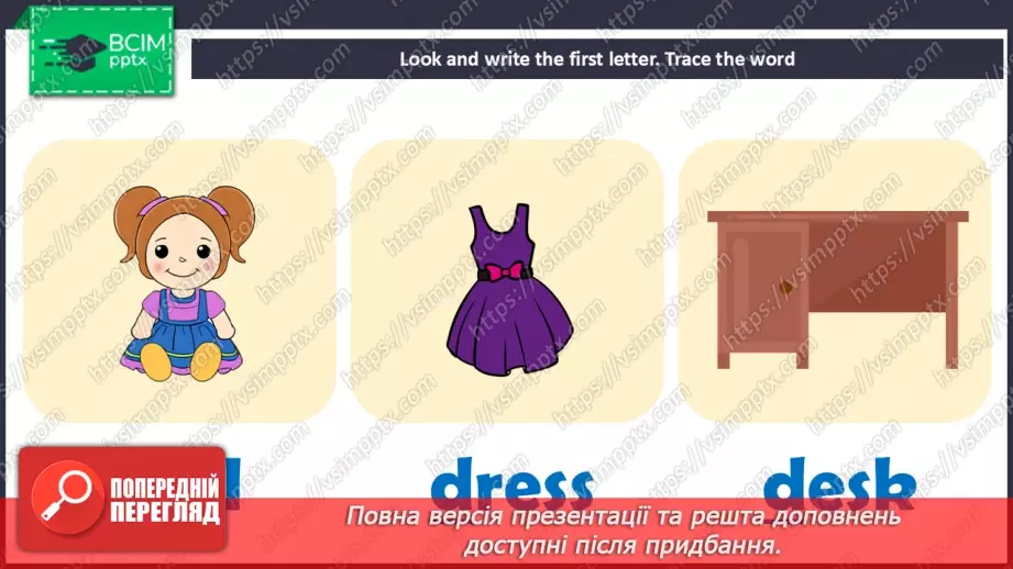 №17 - Think back. Phonics Dd33 №17 - Think back. Phonics Dd33