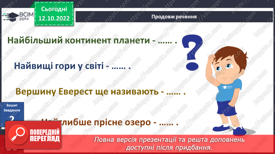 №025 - Рекорди Азії.20