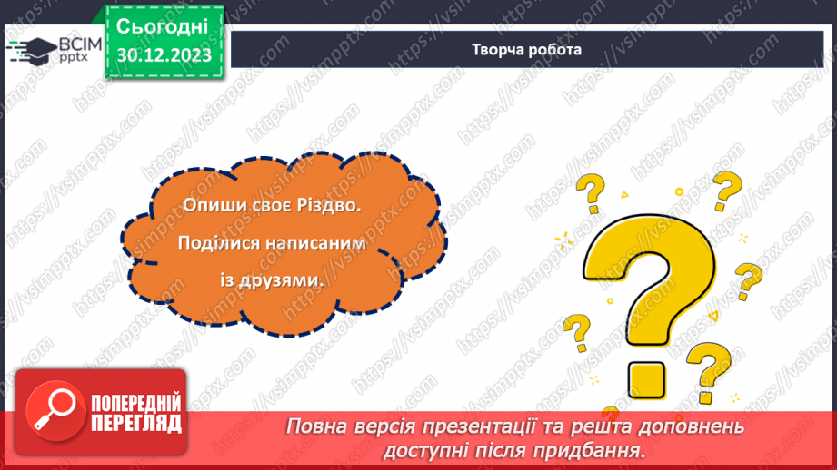 №35-36 - Олександр Гаврош «Різдвяна історія ослика Хвостика»22 №35-36 - Олександр Гаврош «Різдвяна історія ослика Хвостика»22