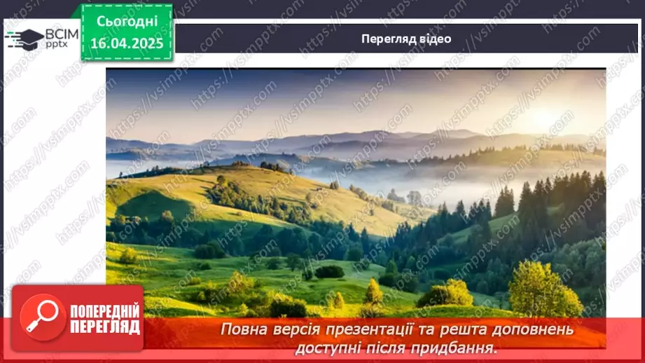 №031 - Подорожі. Що варто побачити?9 №031 - Подорожі. Що варто побачити?9