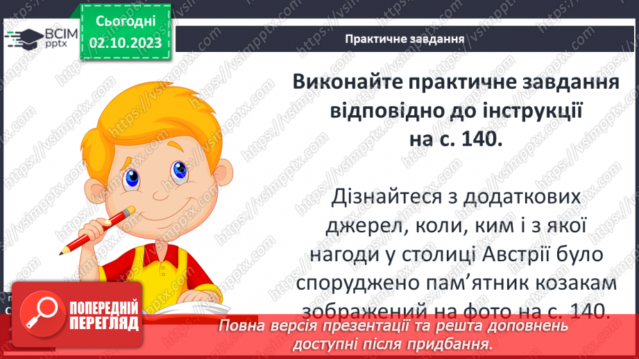 №25 - Періодизація історії людства від давнини до сучасності: новий час27 №25 - Періодизація історії людства від давнини до сучасності: новий час27