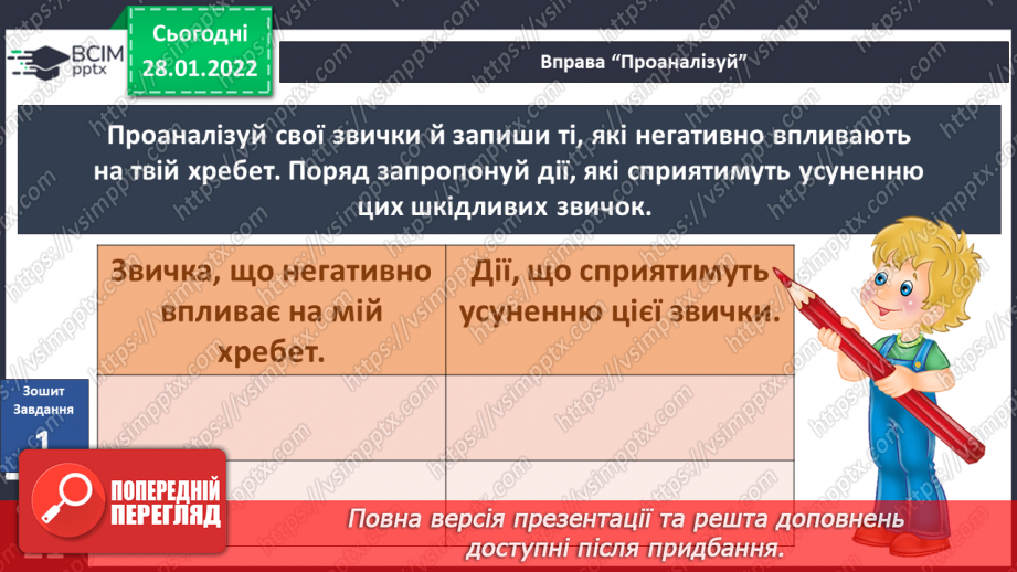 №061 - Як невидиме може стати видимим? досліджуємо разом. Спостереження за пташками11