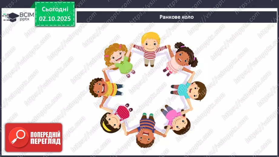 №021 - Медицина і побут у Стародавньому Єгипті7 №021 - Медицина і побут у Стародавньому Єгипті7