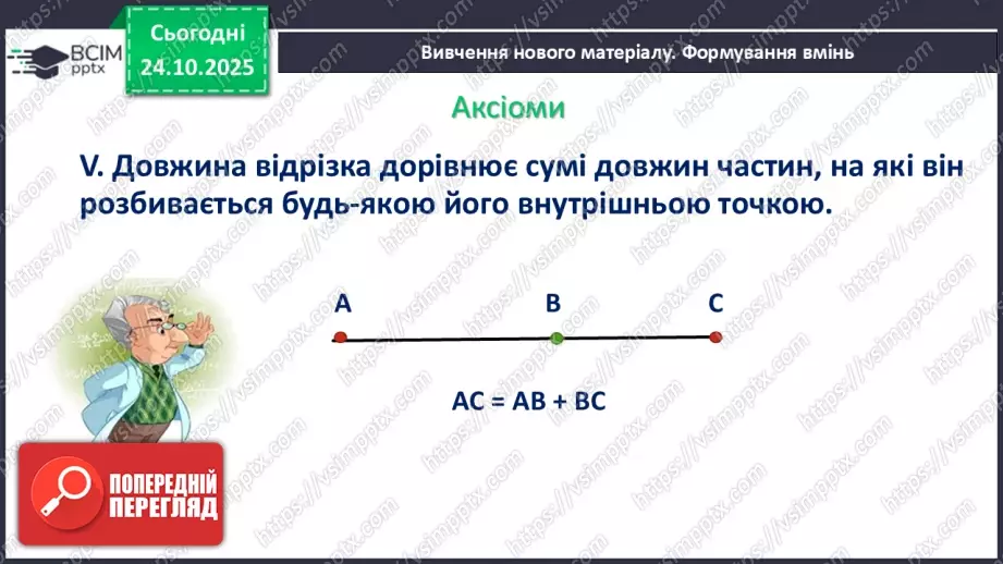 №019-20 - Систематизація та узагальнення знань.10 №019-20 - Систематизація та узагальнення знань.10