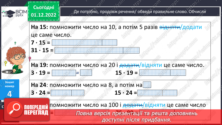 №078-80 - Перевір себе. Діагностувальна робота.11 №078-80 - Перевір себе. Діагностувальна робота.11