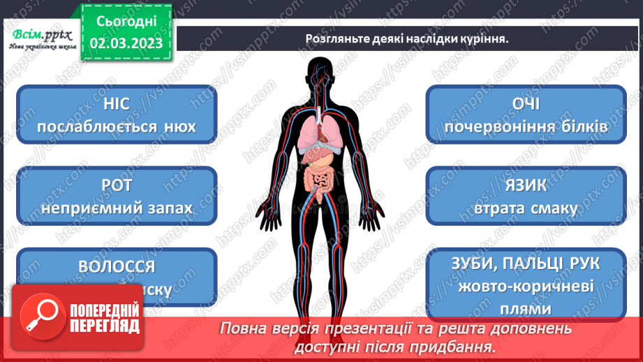 №26 - Небезпека куріння. Виготовляємо знаки «Курити заборонено!»9