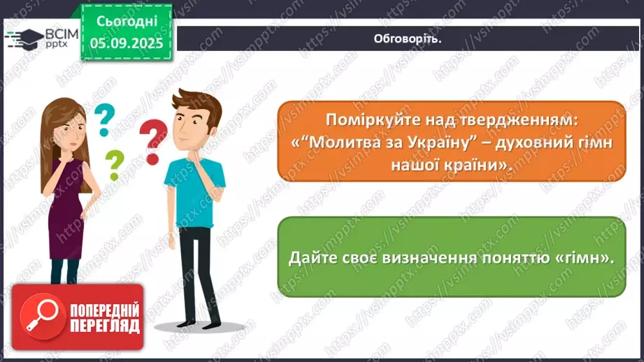 №003 - Мистецтво – яскравий образ України16 №003 - Мистецтво – яскравий образ України16