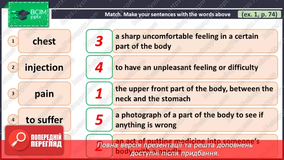 №083 - ГР2 Слова про здоров'я. Опрацювання ЛО. Words About Health. Vocabulary.11 №083 - ГР2 Слова про здоров'я. Опрацювання ЛО. Words About Health. Vocabulary.11
