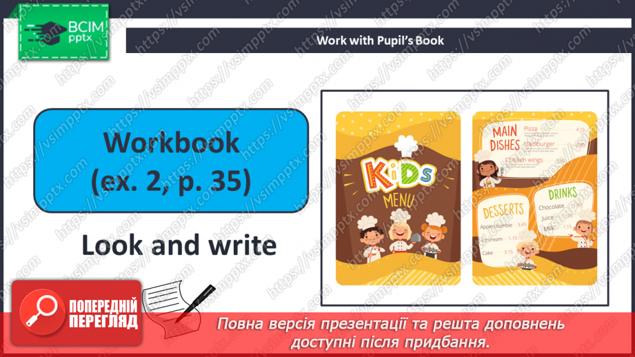 №037 - My Menu. Моє меню16