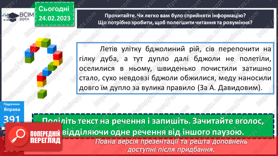 №098 - Речення, його граматична основа11