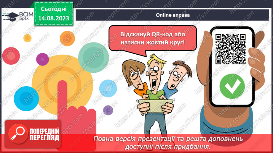 №10 - Одноклітинні та багатоклітинні; рівень організації живої природи.18