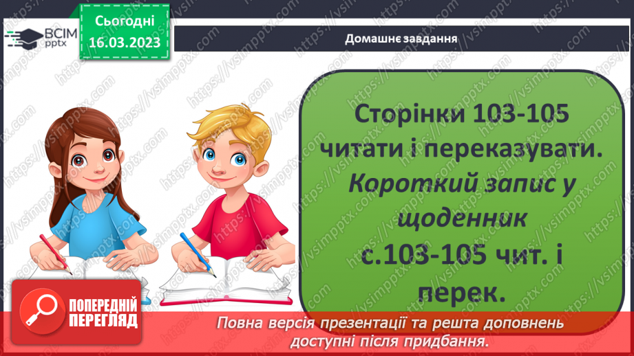 №082 - Історія простих та складних механізмів30 №082 - Історія простих та складних механізмів30