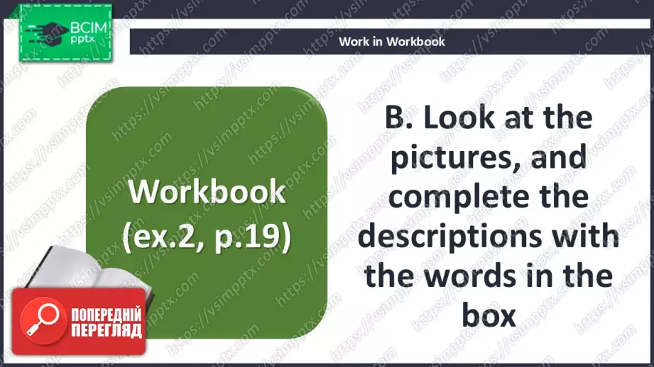 №016 - П/О. ГР3 Світ моди14 №016 - П/О. ГР3 Світ моди14