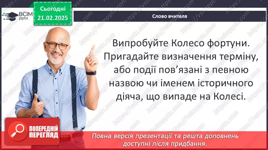 №48 - Діагностувальна робота №32 №48 - Діагностувальна робота №32