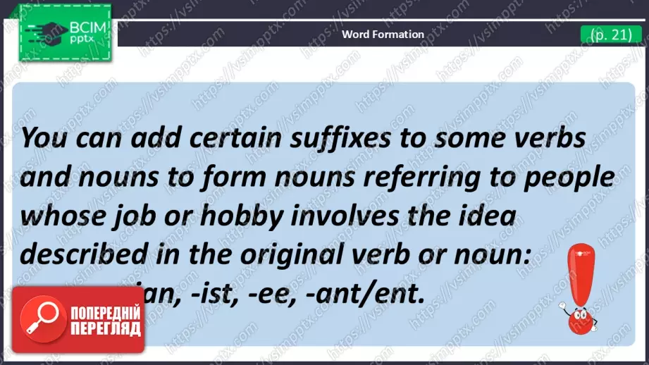 №11 - Теперішній доконаний тривалий час.  Вдосконалення граматичних навичок.  Present Perfect Continuous Tense. Build Up Your Grammar.46 №11 - Теперішній доконаний тривалий час.  Вдосконалення граматичних навичок.  Present Perfect Continuous Tense. Build Up Your Grammar.46