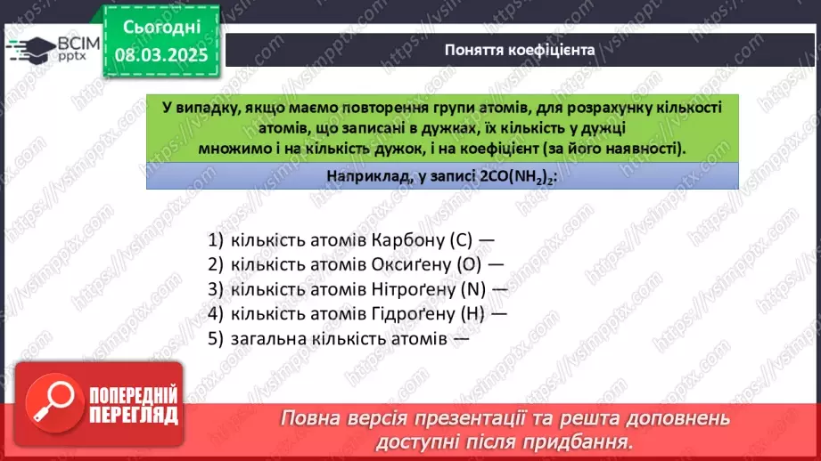 №026 - Аналіз діагностувальної роботи. Робота над виправленням та попередженням помилок.6 №026 - Аналіз діагностувальної роботи. Робота над виправленням та попередженням помилок.6