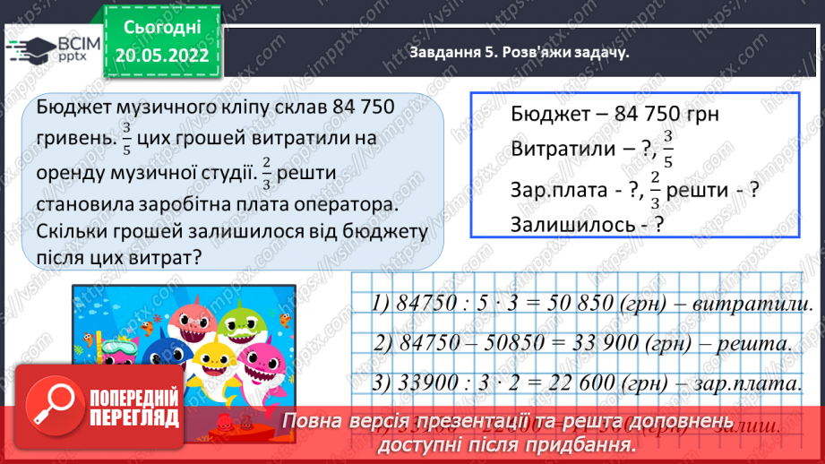 №171 - Тематична діагностувальна робота № 811 №171 - Тематична діагностувальна робота № 811