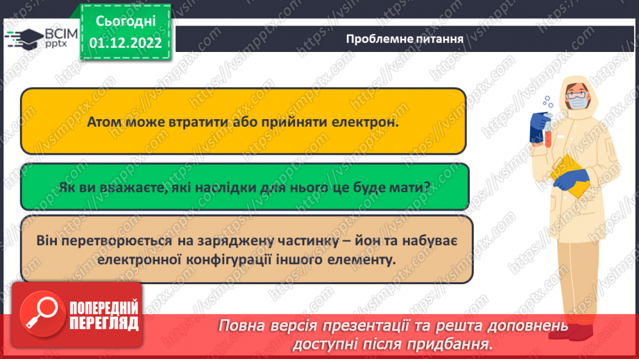 №31-32 - Захист проєктів.22 №31-32 - Захист проєктів.22