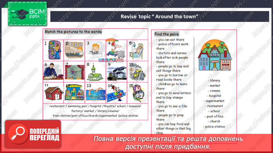 №065 - Семестровий контроль з читання6 №065 - Семестровий контроль з читання6