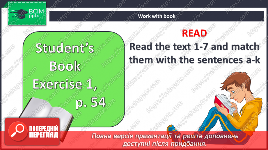 №047 - Цікаві місця для відпочинку.3