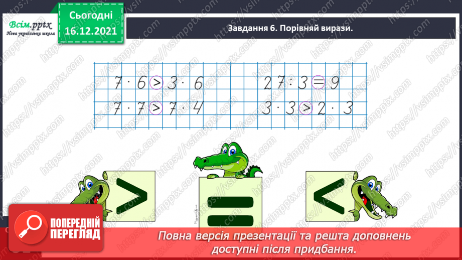 №114 - Додаємо і віднімаємо числа різними способами28 №114 - Додаємо і віднімаємо числа різними способами28