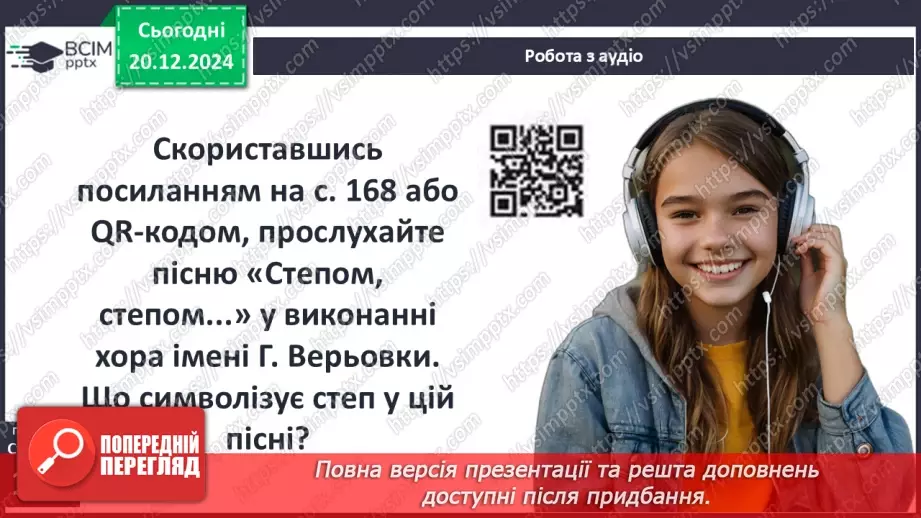 №35 - Альфред Марґул-Шпербер. «Український степ»23