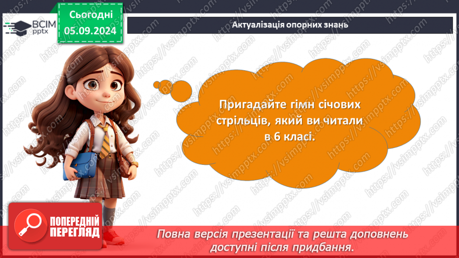 №05 - Народні стрілецькі пісні. Пісня-реквієм січовому стрілецтву «Там, під львівським замком».5