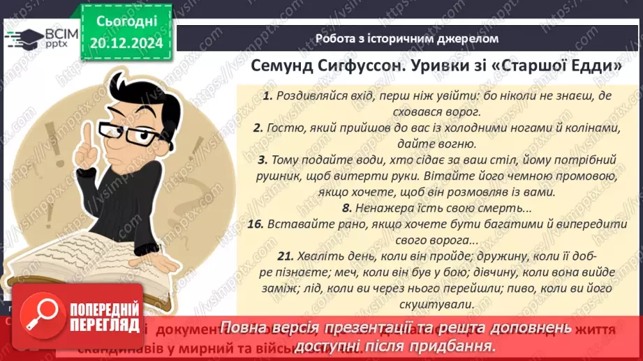 №17 - Походи і завоювання вікінгів.12