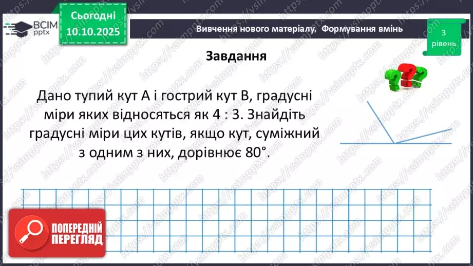 №015 - Розв’язування типових задач.39 №015 - Розв’язування типових задач.39