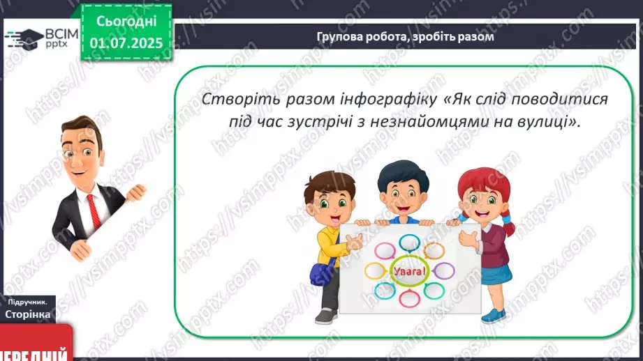 №07-8 - Взаємини поколінь: ставлення до старших, молодших, однолітків27 №07-8 - Взаємини поколінь: ставлення до старших, молодших, однолітків27