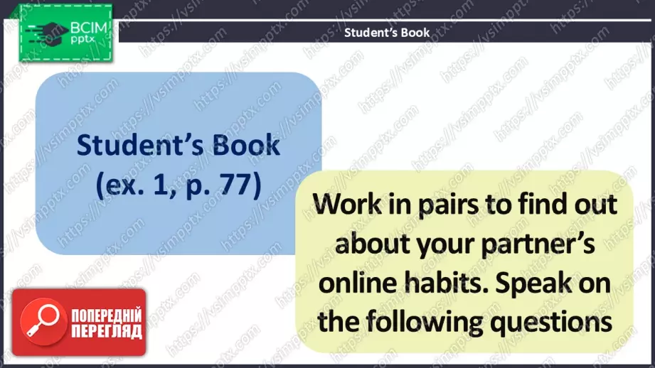 №025 - Мої онлайн вподобання5 №025 - Мої онлайн вподобання5