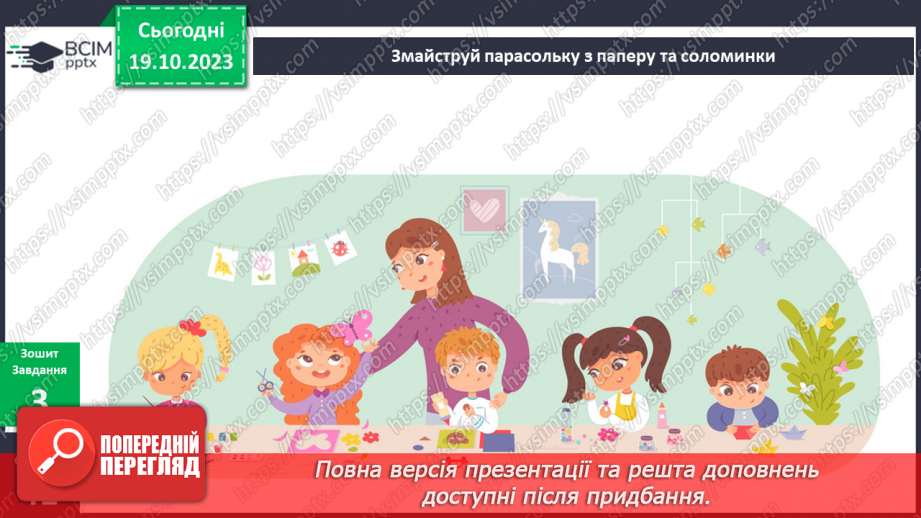 №072-73 - Я гуляю під дощем. Кругообіг води в природі20 №072-73 - Я гуляю під дощем. Кругообіг води в природі20