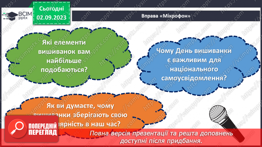 №33 - У кольорах моєї вишиванки любов до рідної землі4