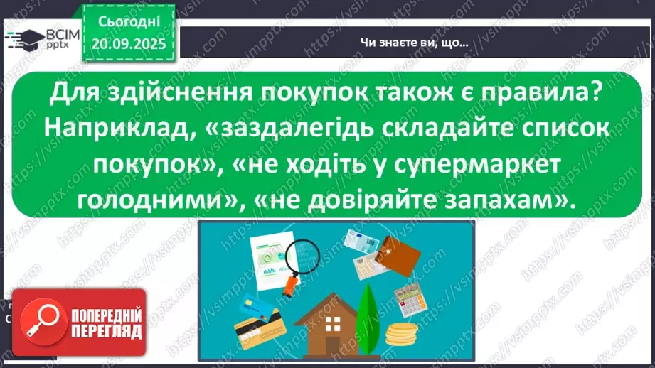 №0015 - Що таке сімейний добробут.27 №0015 - Що таке сімейний добробут.27