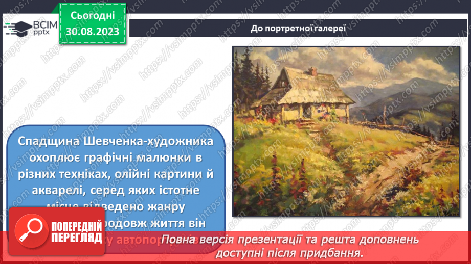 №02 - Портрет – дзеркало душі18