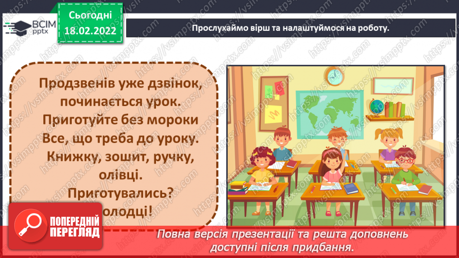 №072 - Як втілювати ідеї в життя?1 №072 - Як втілювати ідеї в життя?1