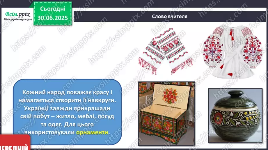 №006 - У вирі народного мистецтва4 №006 - У вирі народного мистецтва4