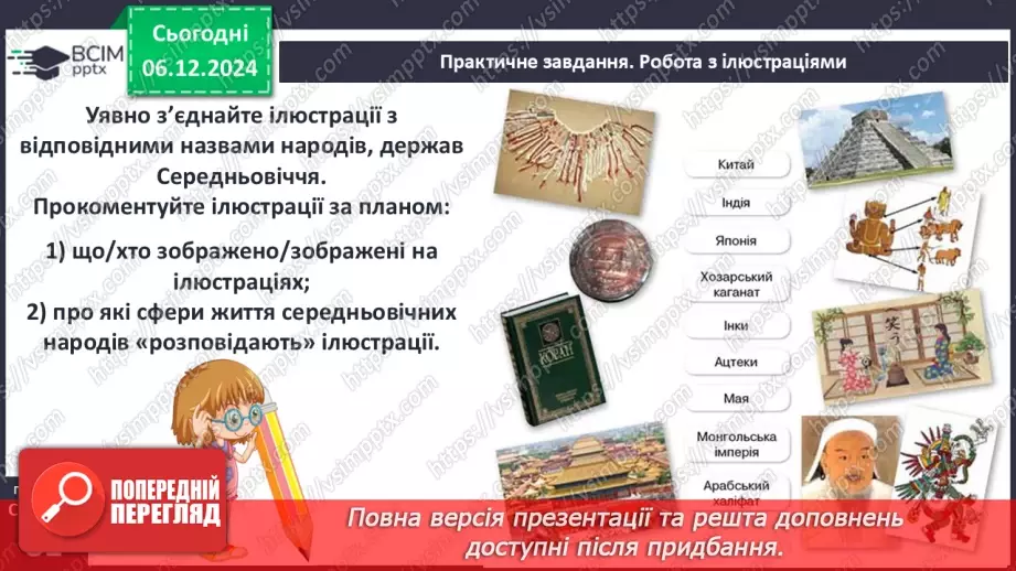 №15-16 - Узагальнення і тематичний контроль. Діагностувальна робота №25 №15-16 - Узагальнення і тематичний контроль. Діагностувальна робота №25