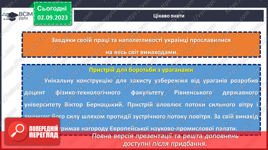 №04 - Характерні риси успішного фахівця: ключ до майбутнього.12